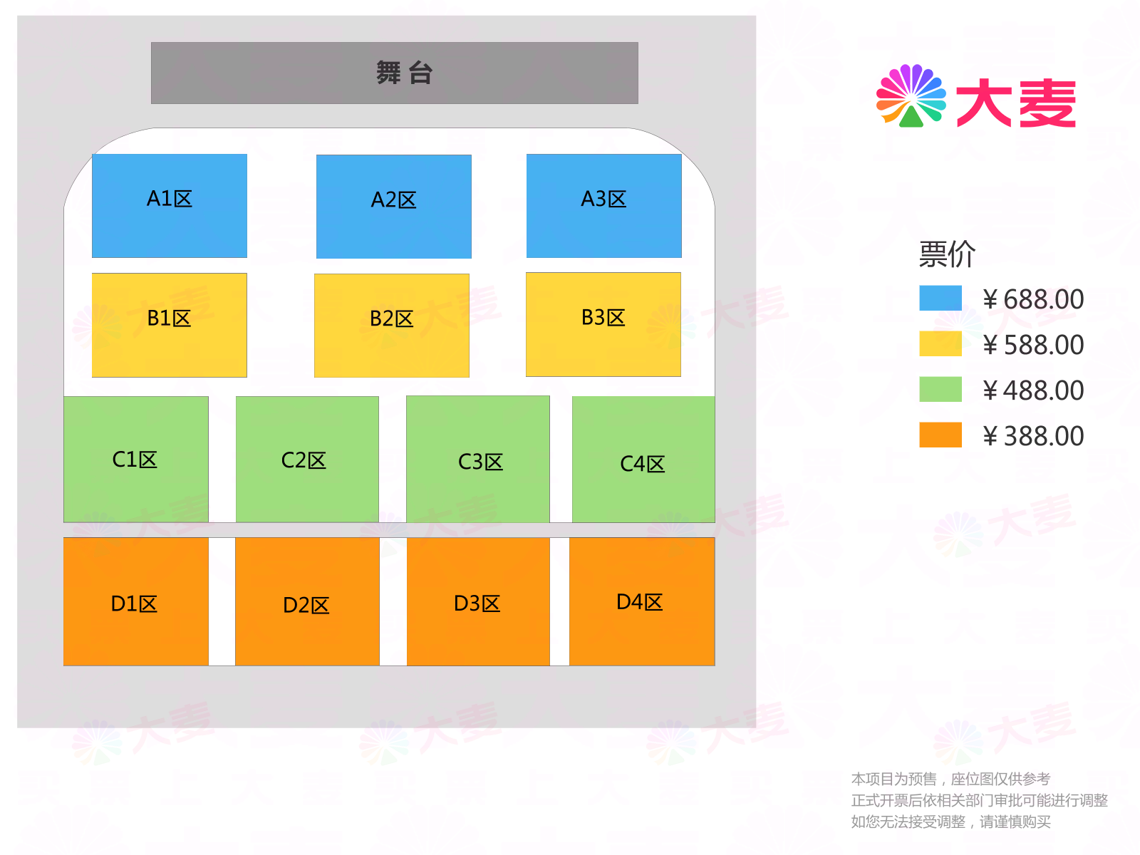 付豪北京演唱会座位图