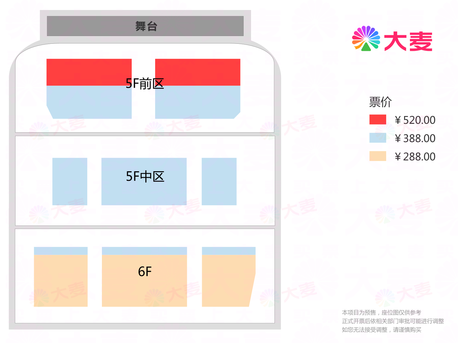 阿梨粤·追风的人2026巡回音乐会座位图
