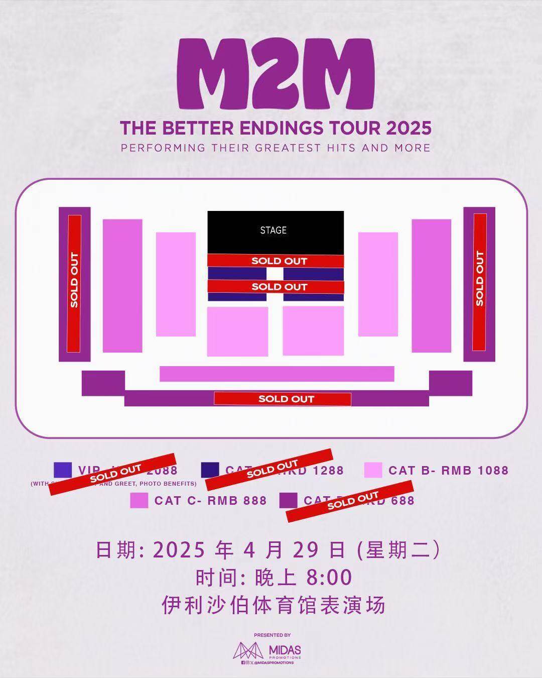 中国香港M2M 2025 “更好的结局 (The Better Ending Tour)“ 巡回演唱会座位图