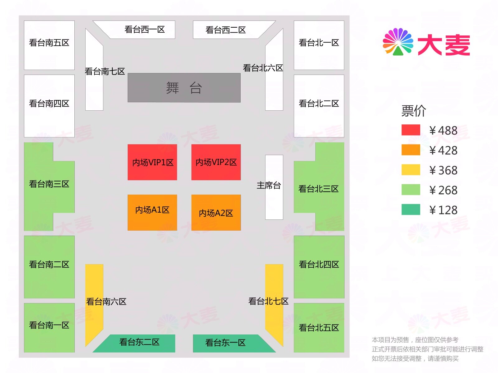 时空维度2025巡回演唱会佛山站座位图