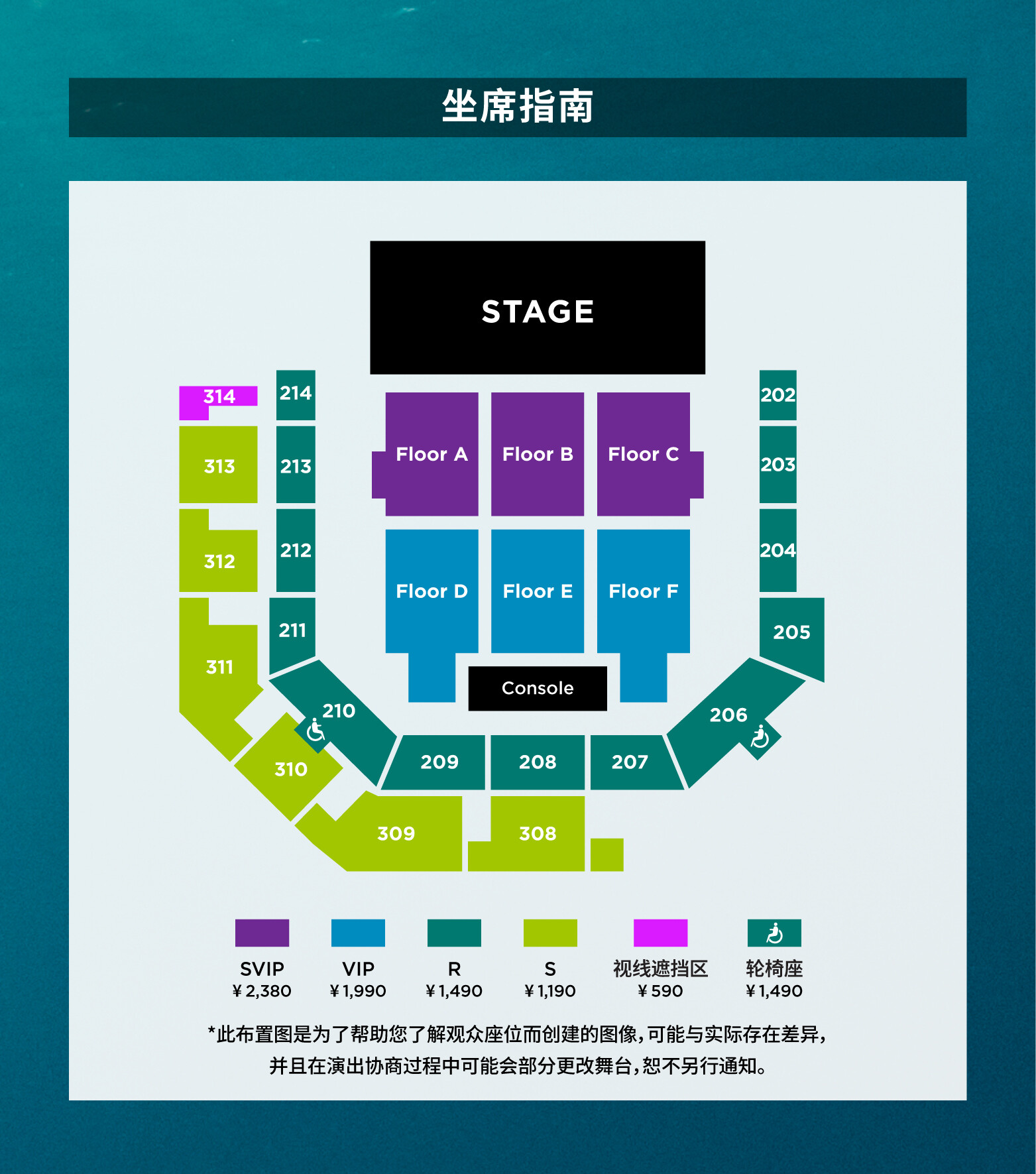 韩国仁川張學友60+巡迴演唱會首爾站座位图