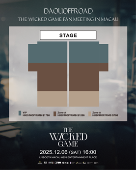中国澳门DaouOffroad “THE WICKED GAME” Fan Meeting in Macau座位图