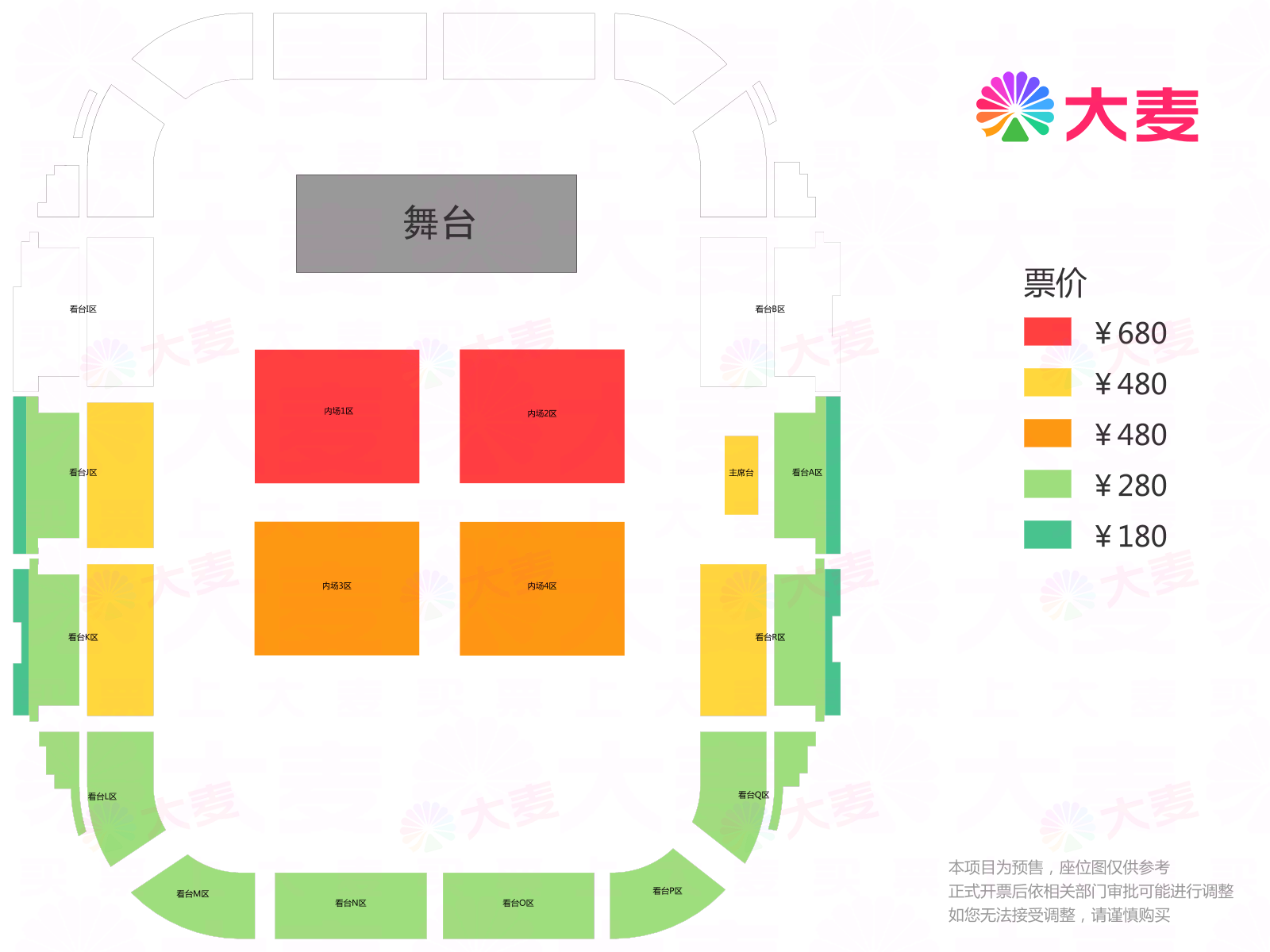 麻园诗人苏州演唱会座位图