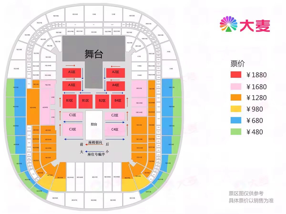 重庆【24日】时代少年团【一起走过的日子】出道五周年演唱会座位图